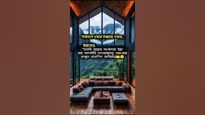 যে কোন প্রয়োজনে জন্য এই দোয়াটি সকাল-সন্ধ্যা সাতবার করে পাঠ করুন