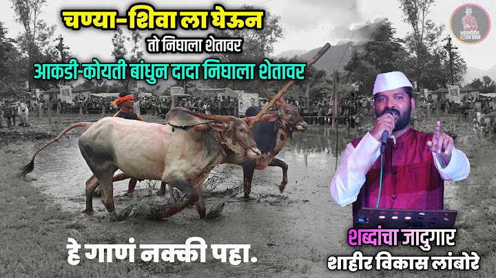 आकडी-कोयती बांधुन निघाला शेतावर🌾🤩| तुरेवाले शाहीर विकास लांबोरे | कलगीतुरा 2025 #nikmirgal