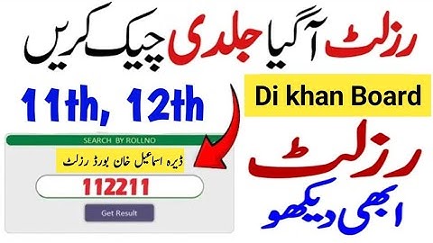 How to check Di khan Board Result 2025 bise Di khan 12th class dera Ismail Khan Board Result 2025
