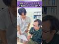 【理不尽】看護師がどうしようもないことでキレてくる医者#shorts