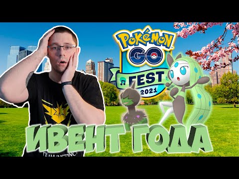 Video: Go Fest 2020: Willkommene Questschritte Und Belohnungen In Pokémon Go