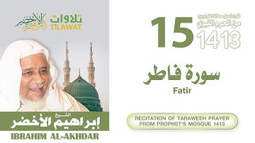 سورة فاطر من تراويح المسجد النبوي 1413 - الشيخ إبراهيم الأخضر