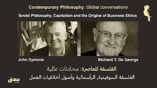 Global conversations: Philosopher Richard T  De George محادثات عالمية : الفيلسوف ريتشارد دو جورج