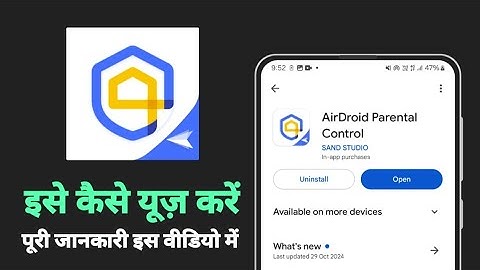 how to use AirDroid Parental Control app | AirDroid Parental Control app kya hai |