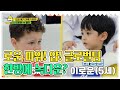 로운 파워! 얍! 글로벌팀 한방에 녹다운? MBN 210704 방송 [병아리 하이킥]