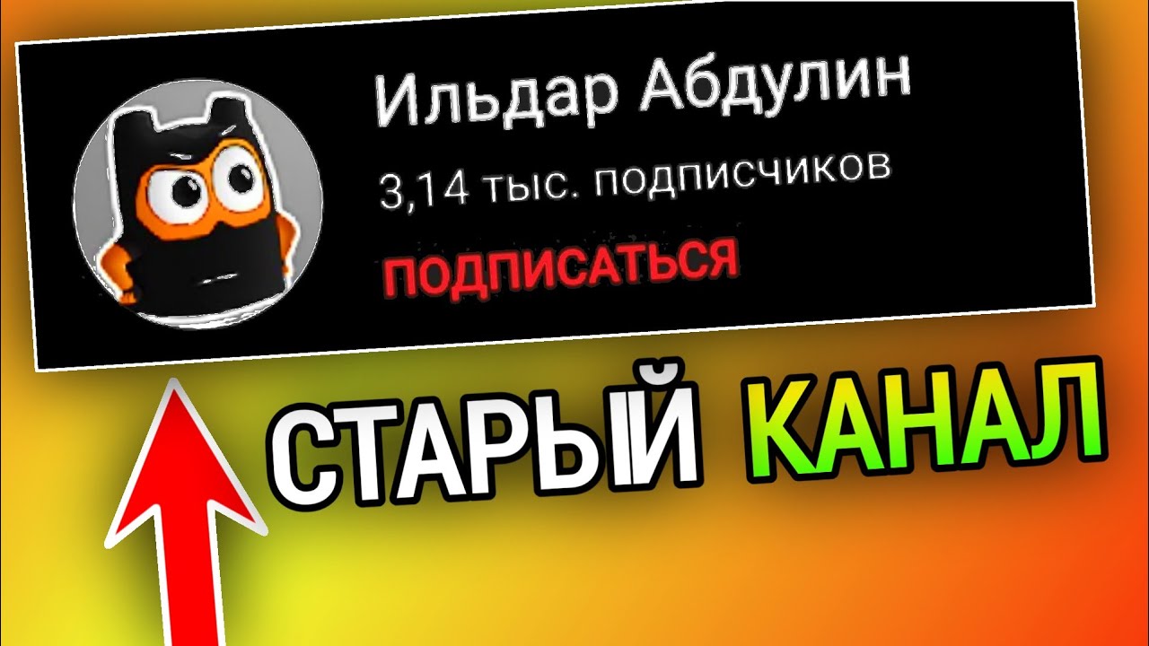 Ютуб канал богдан
