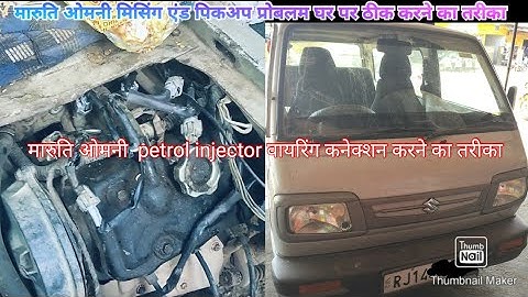 Maruti Omni Ghar per hi injector wiring connection karna sikhe aur missing problem theek Kare video