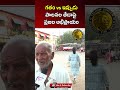 “పాలనల తేడాపై ప్రజల అభిప్రాయం” 🔥 Public Talk