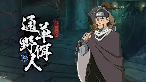 Akebino [ 7 Ninja Swordmen ] - Naruto Mobile Tencent