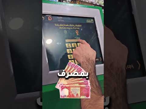 عبي بطاقة خدمات كي مصرف الرافدين بدون عمولة تعبئة بطاقة ماستر كارد بدون عمولة
