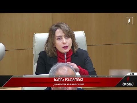 პოლიტიკური განცხადებები პარლამენტში