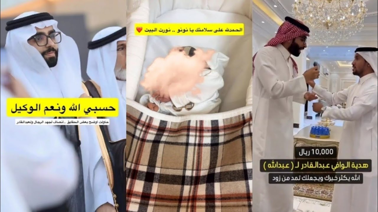 حسبنا الله و نعم الوكيل🤫الأكل يكفي خمس ألف شخص😬تخريب زواج عبدالقادر الشهراني😥هدية المولود الجديد👼
