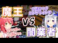ウーパー闇業者のかなたんからウーパーを買ってしまうみこち、みこちのトラップにハマってしまうかなたん【ホロライブ切り抜き/さくらみこ/天音かなた】