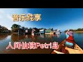 音乐纯享，美丽的Petri岛。早秋荡舟Petri岛的芦苇荡中，如人间仙境。