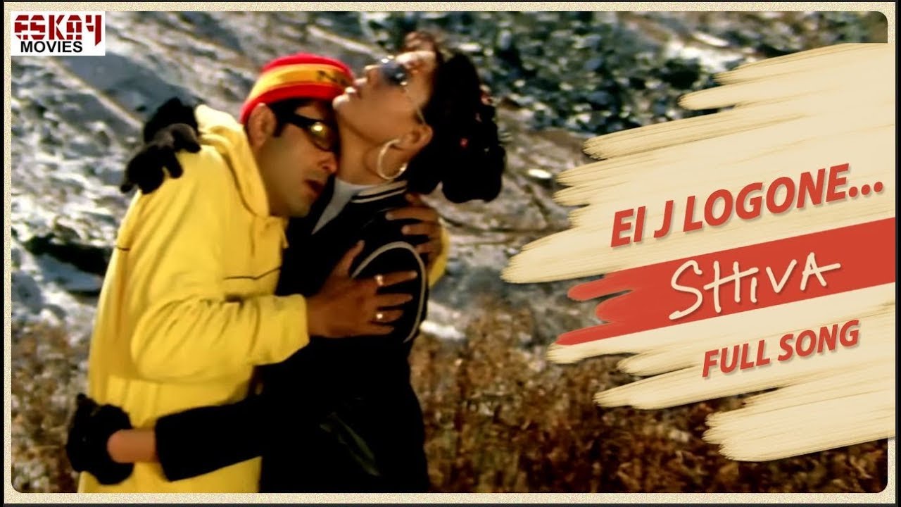 Ei J Logone | Shiva | Romantic Bengali Song | Eskay Movies
