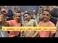 حسين صار عضلي وقوي و عواس يطقطق عليه وسبب ابتاه ضحك لنهايه