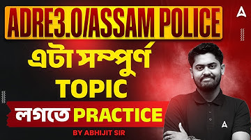 ADRE 3.0/ ASSAM POLICE | MATHS PREPARATION CONCEPT & PRACTICE | by Abhijit Sir