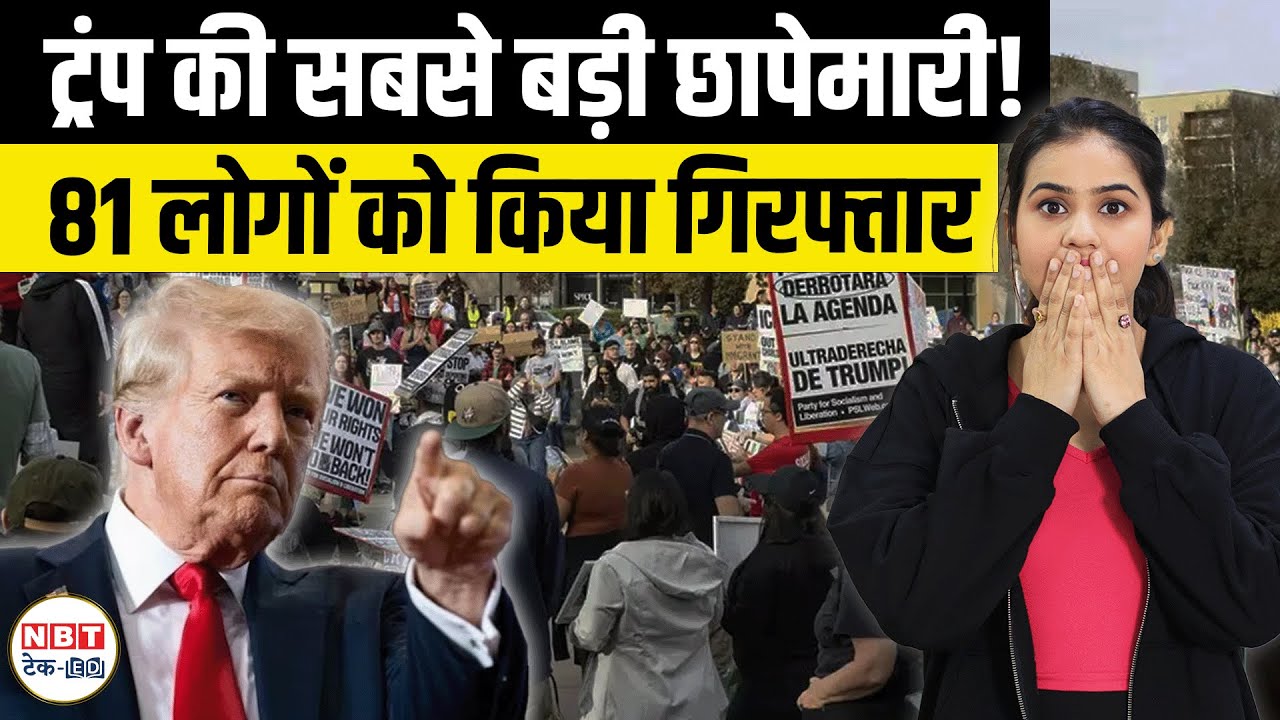 US Immigration Raids 2025: Charlotte Crackdown Explained & What Indian Immigrants Must Know