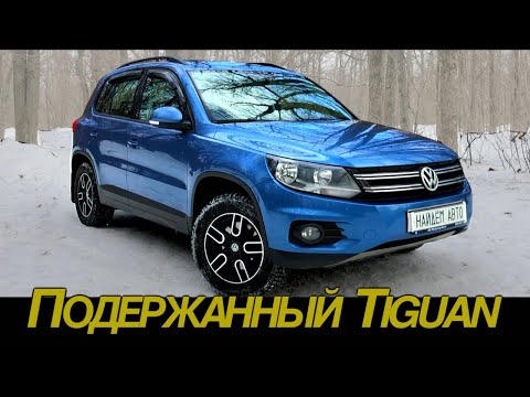 Volkswagen Tiguan - замер скорости, болячки, проблемы, стоит ли брать.