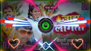 #jada lagata #dj Dileep Raj Dj Remix song #khesari lal yadav New Bhojpuri song #2022
