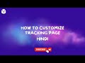 How To Customize the Tracking Page [Hindi] - Shipmozo