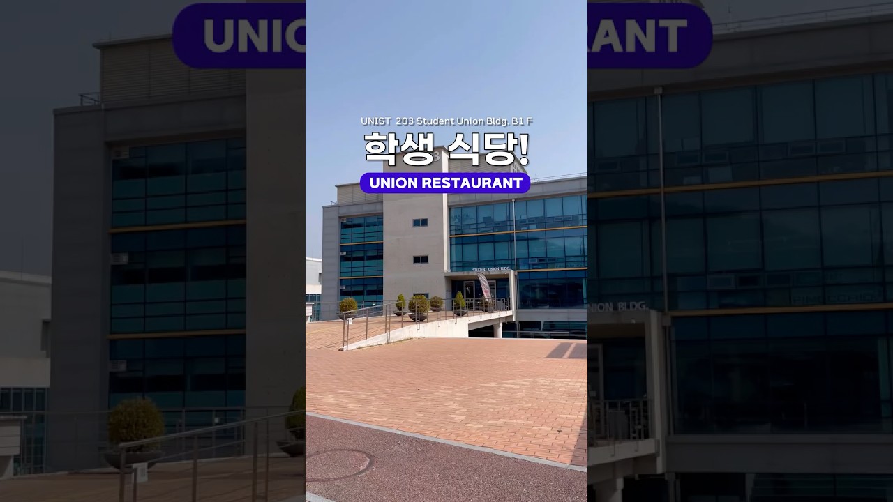 [SNS 서포터즈] 학생식당! 테이크 아웃도 가능한 샐러드 바까지?