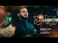 ويلي عالزهرة محمد باقر الخاقاني 