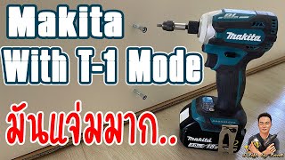 มันแจ่มมาก Makita DTD171 ,DTD172 กับโหมด T-1 Mode (Tightening Mode 1)