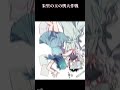 【WEBTOON】『妖しい嫁入り大作戦～冴えない私がイケメン攻略なんて!?～』３ #shorts