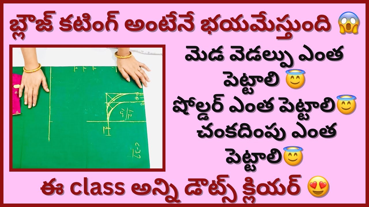 Tailoring Classes no1 || blouse cutting step by step tips for beginners/blouse cutting//