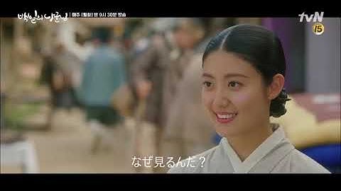 100日の郎君様 日本語字幕ep10 予告 逢いたくて、触れたくて