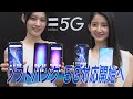 5Gスマホ、27日開始　ソフトバンク、千円追加で