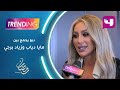 ديو جديد يجمع مايا دياب و زياد برجي