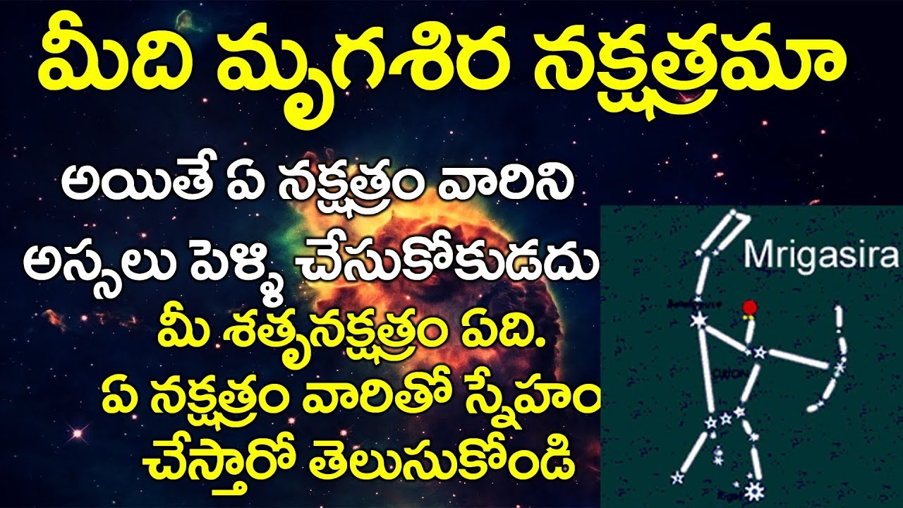 mrigasira nakshtram remidis and marrige