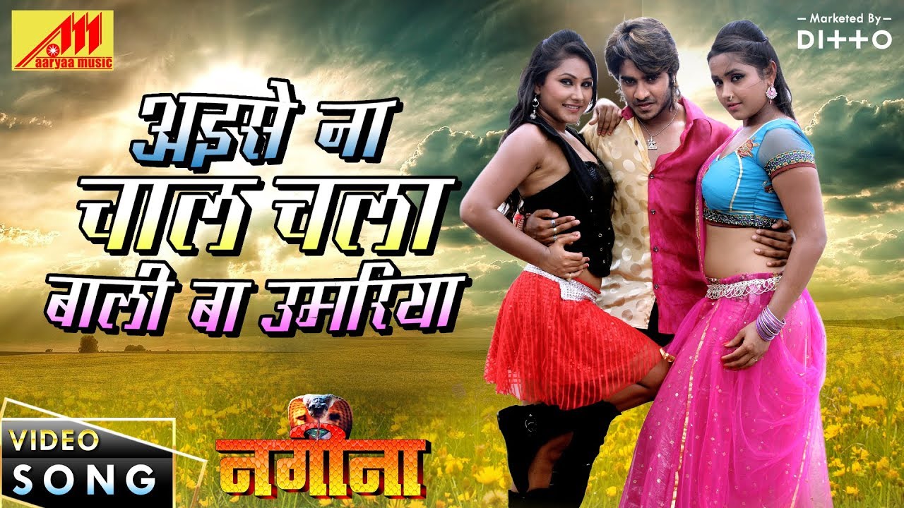 Chintu Pandey  Kajal Raghwani   Aise Na Chaal Chala Bali Ba Umariya  Bhojpuri Movie Song