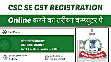 How To GST Registration In CSC Portal 2025 |Csc Se GST Ragistration Kaise Kare Online Process 2025