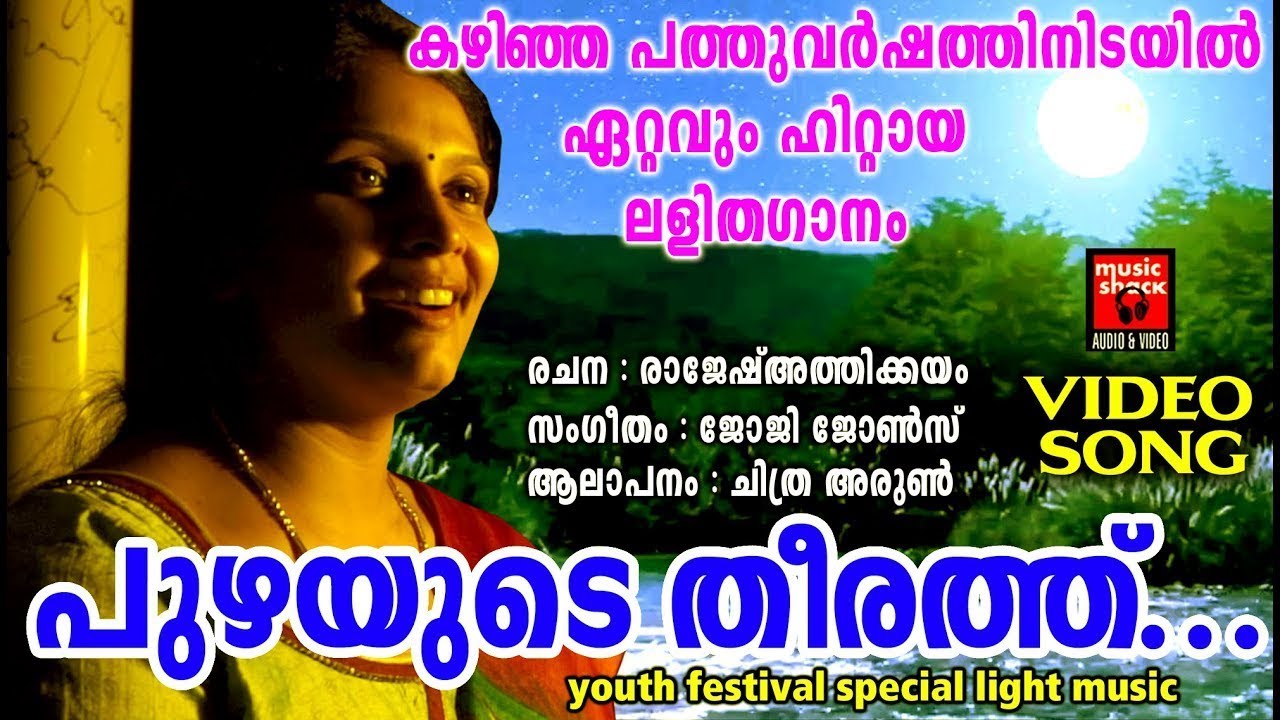    Puzhayude Theerathu  Chithra Arun  Light Music  Onam Song Malayalam