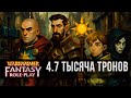 WFRP4 | Тысяча тронов | Площадь без проповеди, приключение 4, часть 7