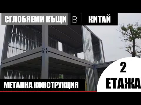 Видео: Къщи 5 на 4 (54 снимки): двуетажни и едноетажни, проекти на рамкови къщи и от бар, къщи за гости с размери 5x4 от блокове от пяна и други