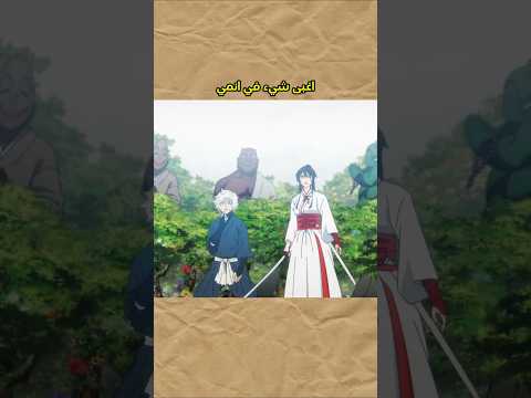 اغبى شي في انمي غابيمارو