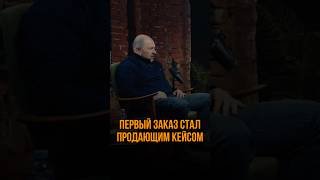Первый заказ. #евгенийбарболин #инвестиции #доходнаянедвижимость #недвижимость