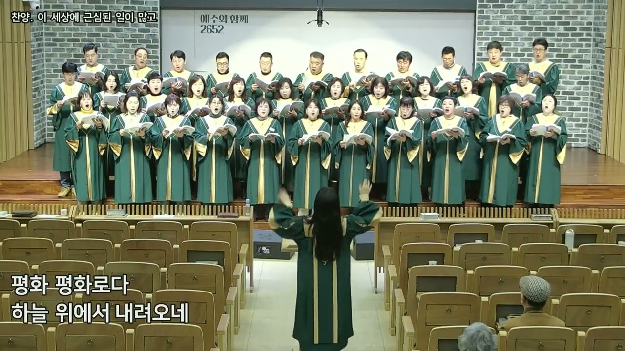 그린시티교회 2026년2월15일 주일예배찬양[이 세상에 근심된 일이 많고]