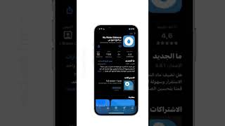 تطبيقات طبية للآيفون screenshot 4