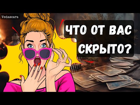 🎀 ЧТО ОТ