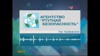 видео Разбился градусник с ртутью в квартире: что делать и куда звонить? Как собрать ртуть, если градусник разбился дома?