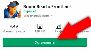 КАК СКАЧАТЬ BOOM BEACH FRONTLINES screenshot 5