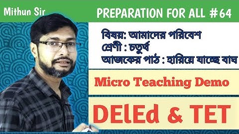 D.el.ed Micro Teaching Demo || চতুর্থ শ্রেণি || আমাদের পরিবেশ || TET Interview ||