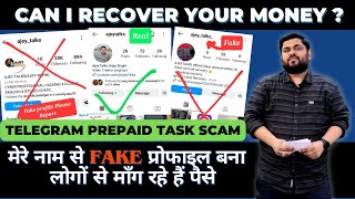 मेरे नाम से Fake Insta, Money Recovery के नाम पर कोई भी पैसे मांगे तो मत देना | Prepaid Task Scam