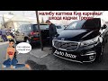 26-mart 2021 Kia Carnival Skoda Qadiak Malibu Captiva Treker narxlari Qoqon mashina bozori