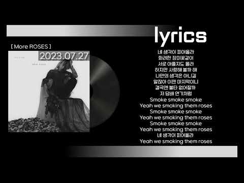ASH ISLAND - Smoking Roses (Feat. Leellamarz) 가사(lyrics)